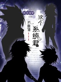 凹凸F4：这个系统君不靠谱！！