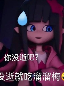 问：穿越到凹凸学院，你还是女配怎么办