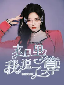 TNT：末世里我说了算