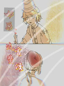 邮画：流言蜚语