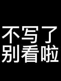 全明星：玫瑰的永恒