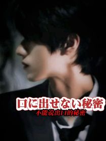 朱志鑫：不能说出口的秘密