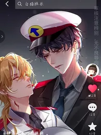 特种兵学校之永远的痛