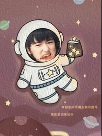 all轩：我有我哥哥撑腰