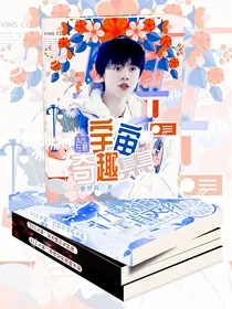 all左航：宇宙奇趣集