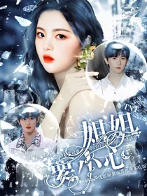 TNT：姐姐要小心