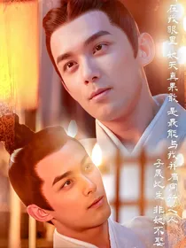 综影视：哥哥人家可爱吗？