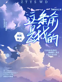 这条俞是我的