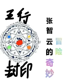 守护者与破坏者2：卷土重来