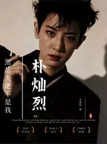 朴灿烈：HB大佬不是我
