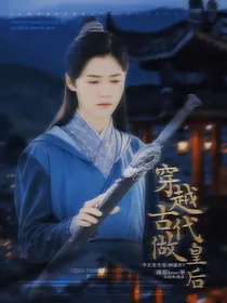 EXO之穿越古代做皇后