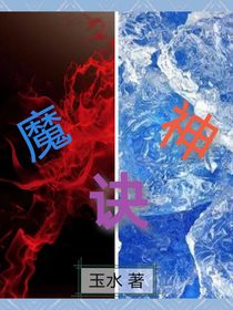 灵魔诀