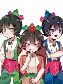 新葫的无脑小短文