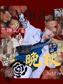 黄明昊：晚秋