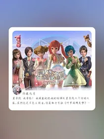 星学院：杀手不好惹