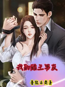 快穿，我的醋王男友