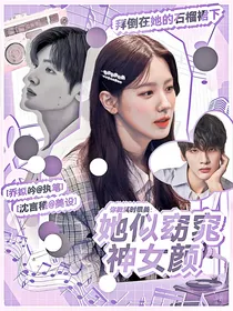 你微笑时很美：她似窈窕神女颜