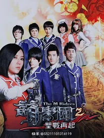 萌学园之守护你是我最大的幸福