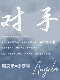我竟然喜欢我的同桌
