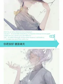 我穿越了！（正文）