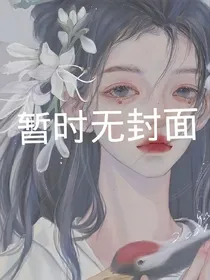 虐妻一时爽，追妻九十九次