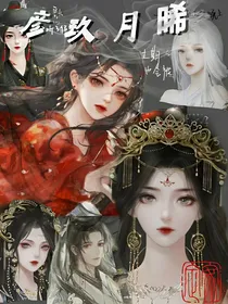 宫廷：彦玖月晞