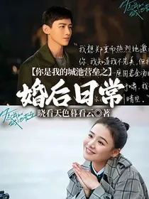 你是我的城池营垒之佧克撒糖