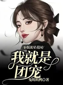 泰版流星花园：我就是团宠