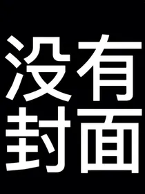 TNTTF家族：源的使命