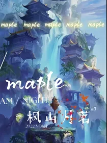 仙路缘