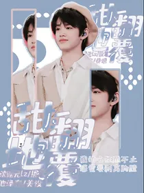 TF三代：甜翻地复