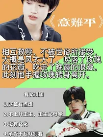 意难平（极禹）