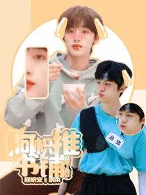 阿枳推书铺