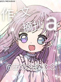作文摘抄a