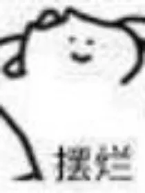 我是邪灵三当家