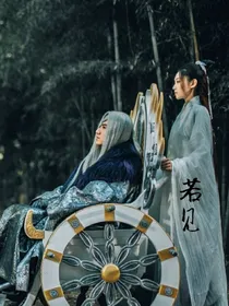 天醒之路：若如初见