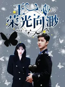 王一博：荣光向渺