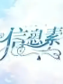 信息素1