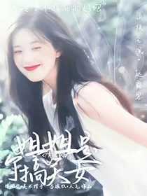 TF三代：姐姐是个搞笑女
