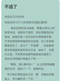 航星散文集