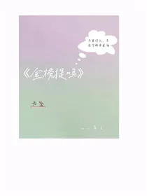 金榜提鸣
