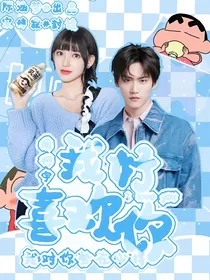 创造营2021：我好喜欢你