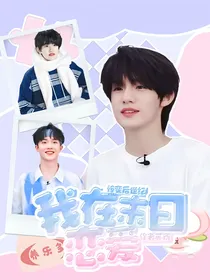 惊变后世纪：我在末日恋爱