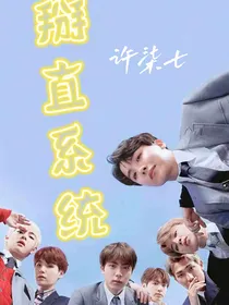 BTS：BZ系统