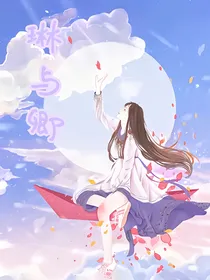卿与琳