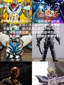 鎧甲勇士之炎帝的挑戰