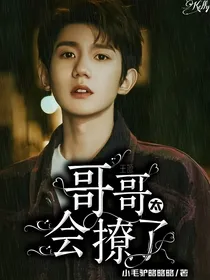王源：哥哥太会撩了
