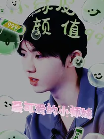 TNT之我是最可爱的师妹