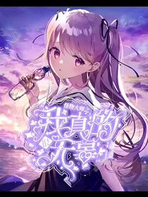 怪物大师之我真的很无辜