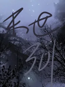 末世301